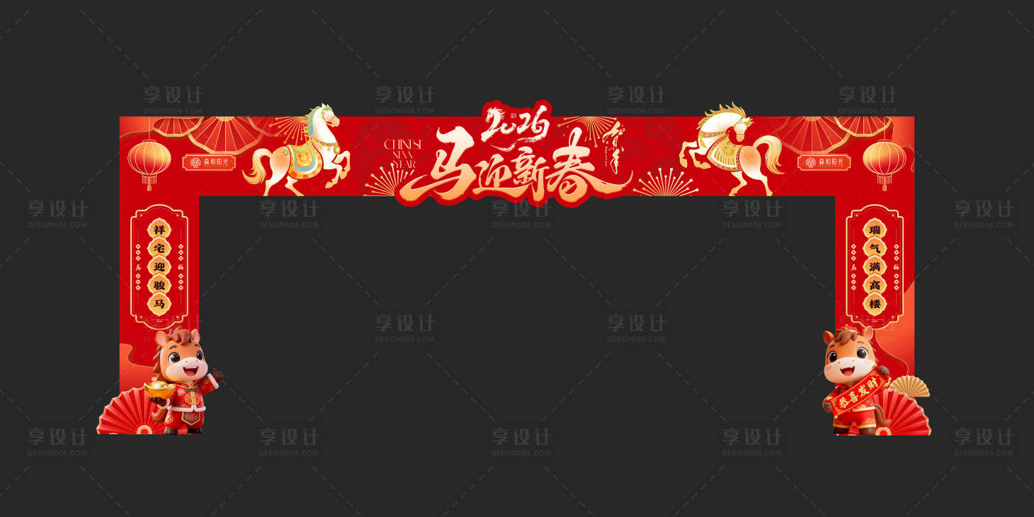 源文件下载【享设计】搜索编号：66010035241887312【马年龙门架】