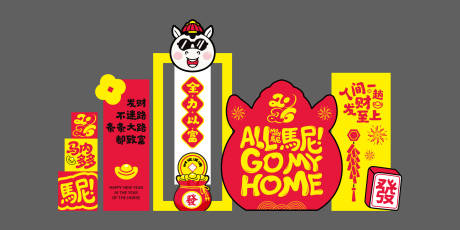 源文件下载【享设计】搜索编号：72890034869821466【2026马年春节发财暴富美陈】