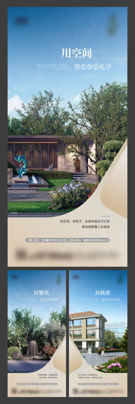 源文件下载【享设计】搜索编号：71400035209502168【园林绿化地产价值点刷屏海报】