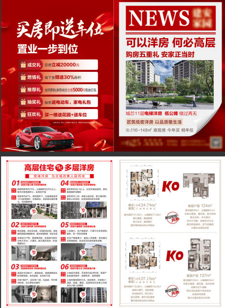 源文件下载【享设计】搜索编号：29800034925566124【地产单页】