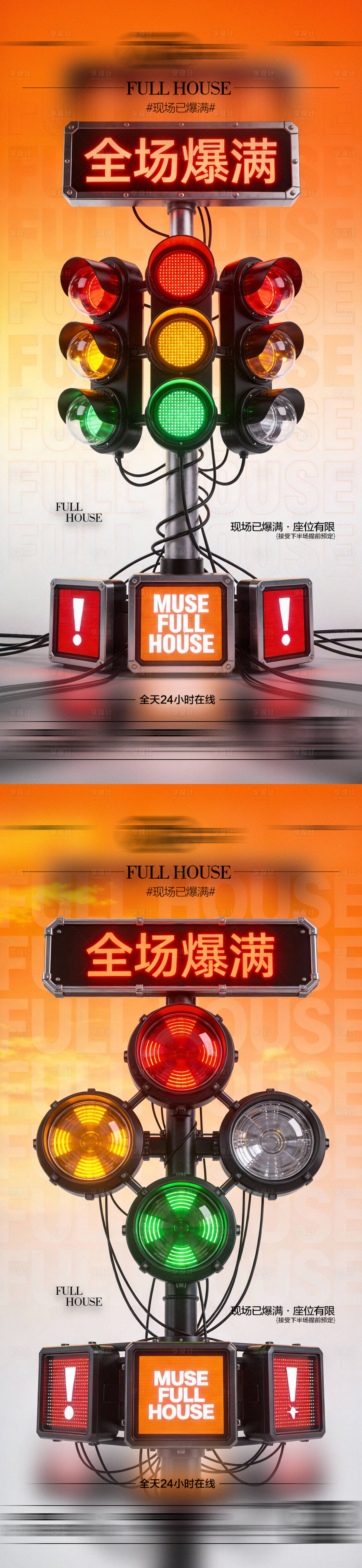 源文件下载【享设计】搜索编号：80490035069953763【酒吧爆满邀约海报】