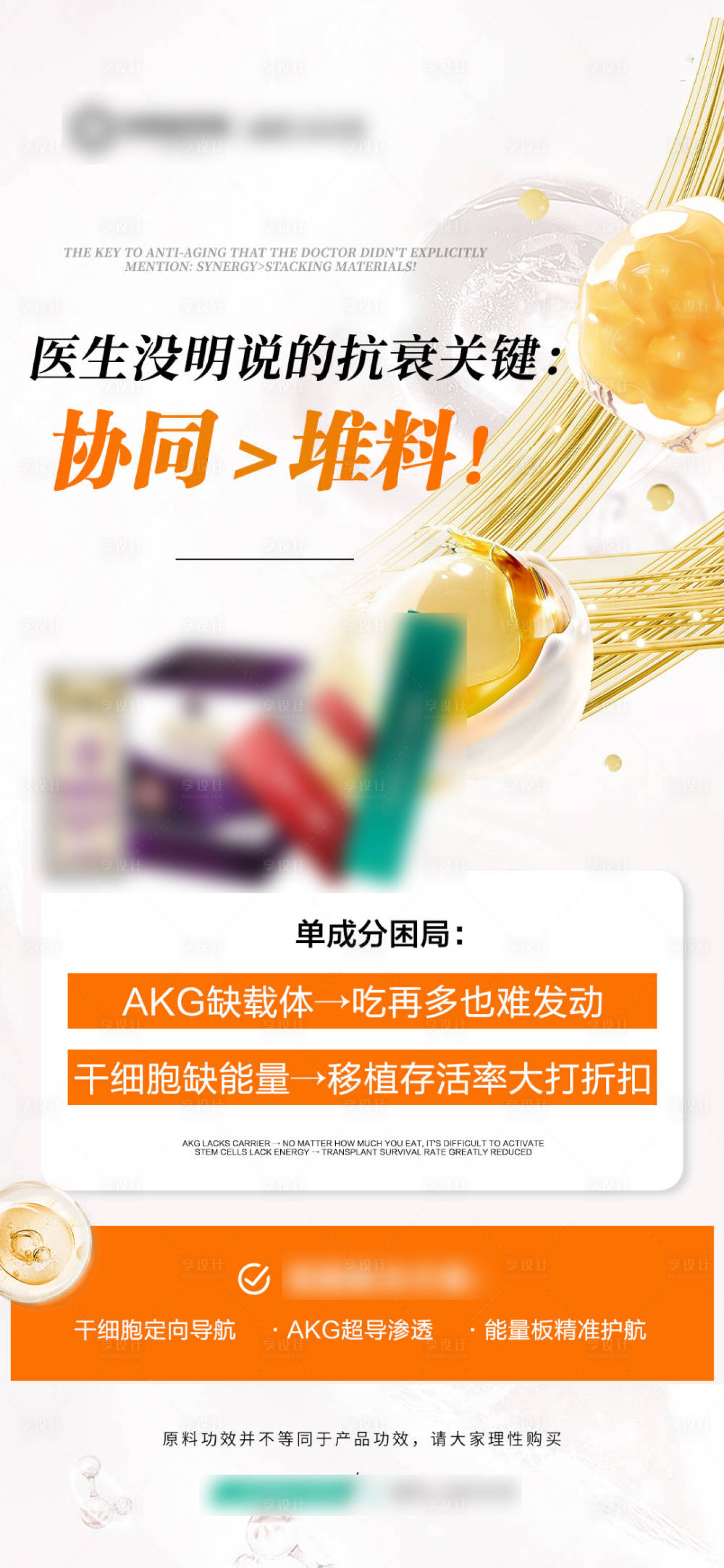 源文件下载【享设计】搜索编号：53410031390534497【黄色产品功效海报】