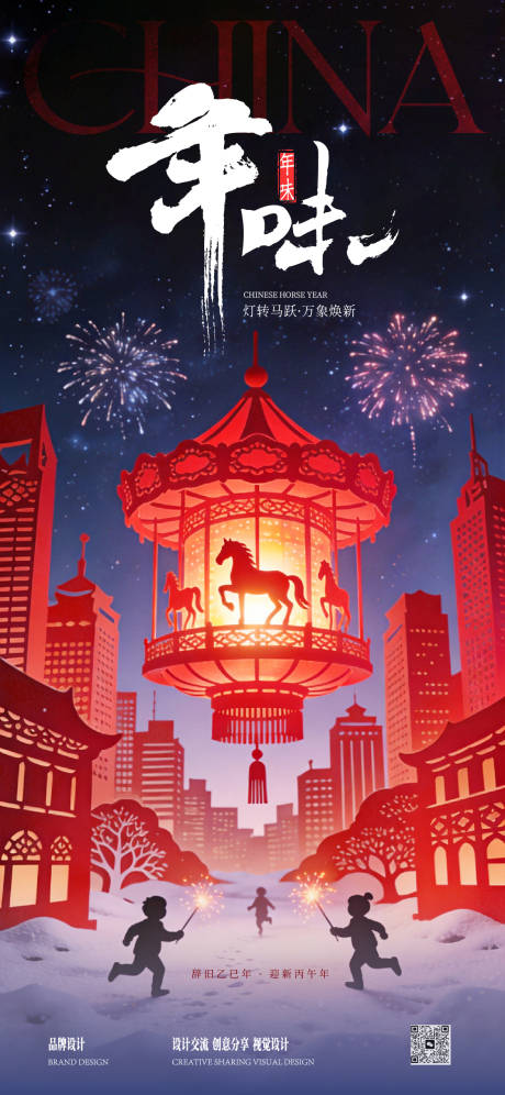 源文件下载【享设计】搜索编号：13980035143996451【中式春节海报】