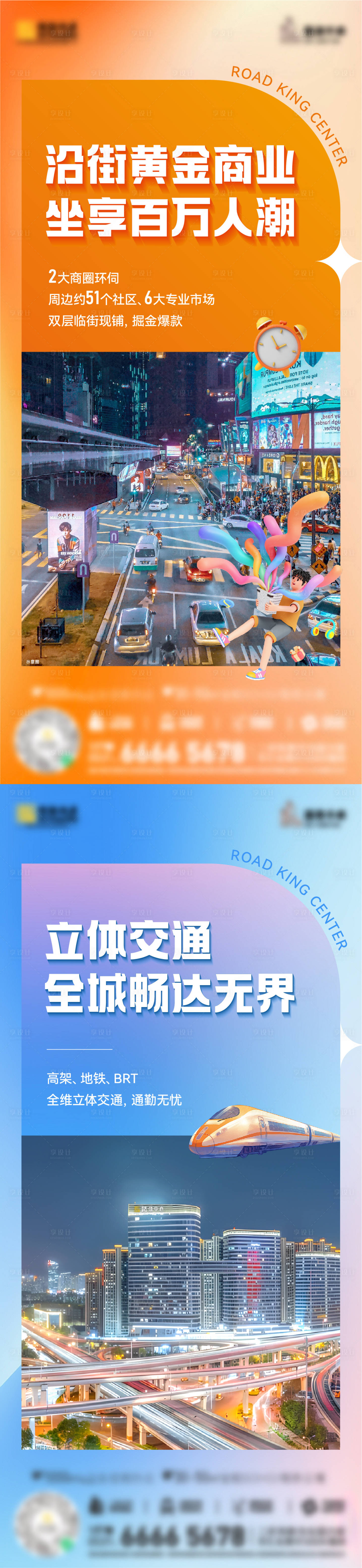 源文件下载【享设计】搜索编号：17890035068648687【商铺价值】