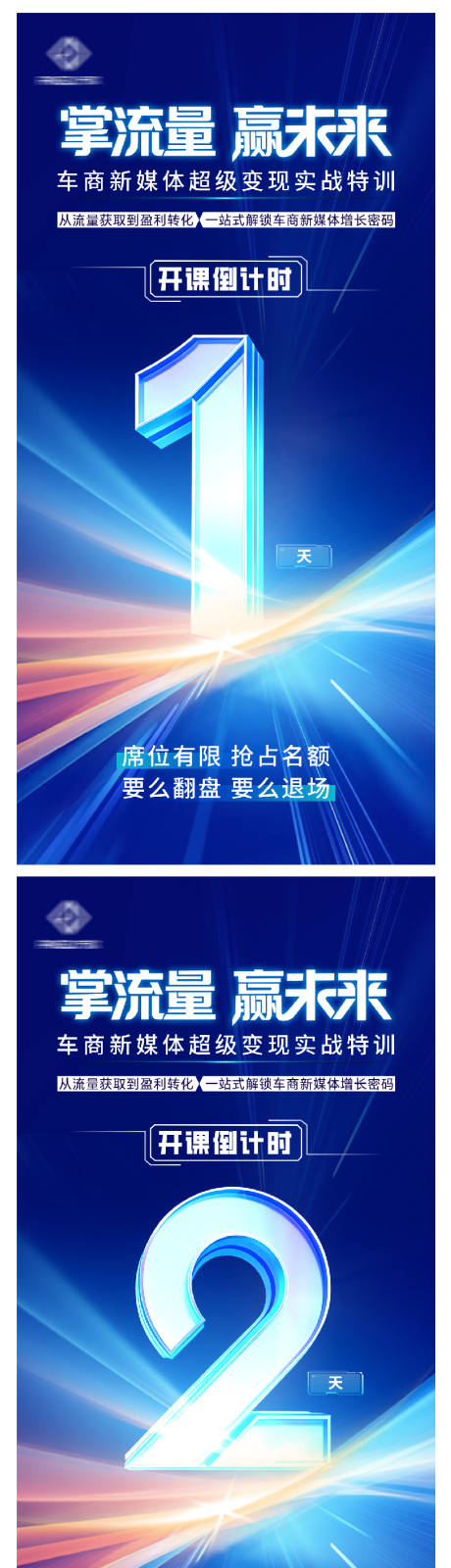 源文件下载【享设计】搜索编号：97660034877452511【车商新媒体变现倒计时】