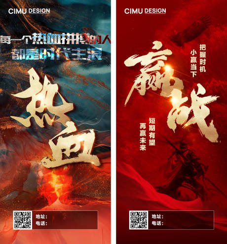 源文件下载【享设计】搜索编号：40970035112353475【励志海报】