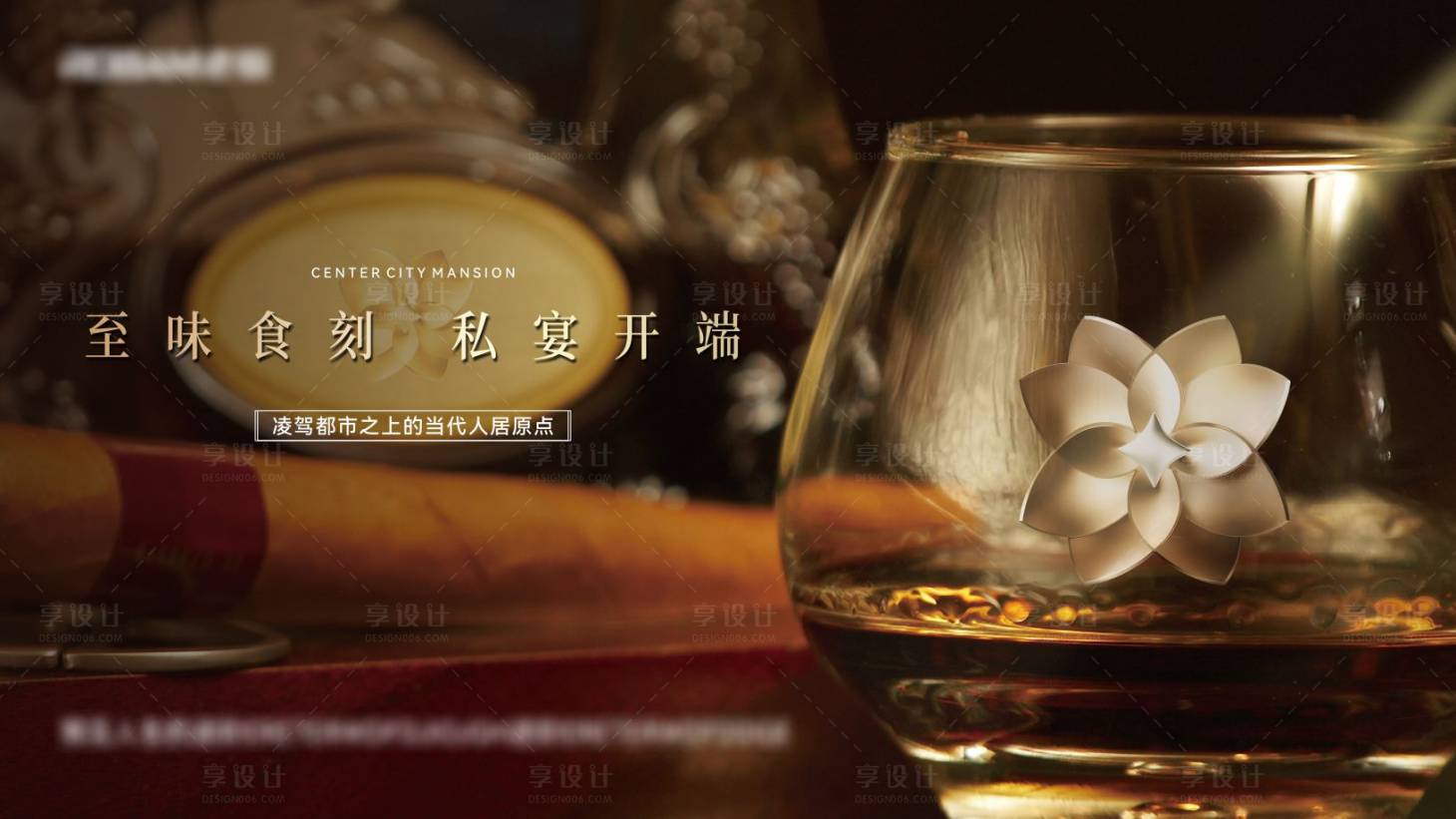 源文件下载【享设计】搜索编号：24190035087606703【私宴红酒品鉴会展板】