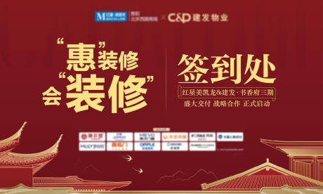 源文件下载【享设计】搜索编号：92750035021682944【书香府启动会签到板】