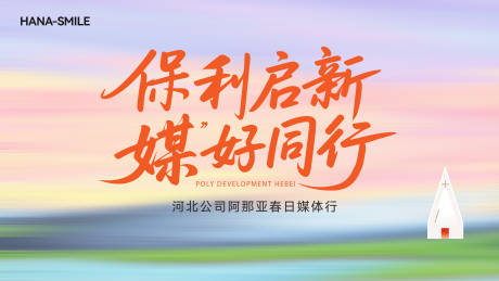 源文件下载【享设计】搜索编号：87610035295839445【媒体行主画面】