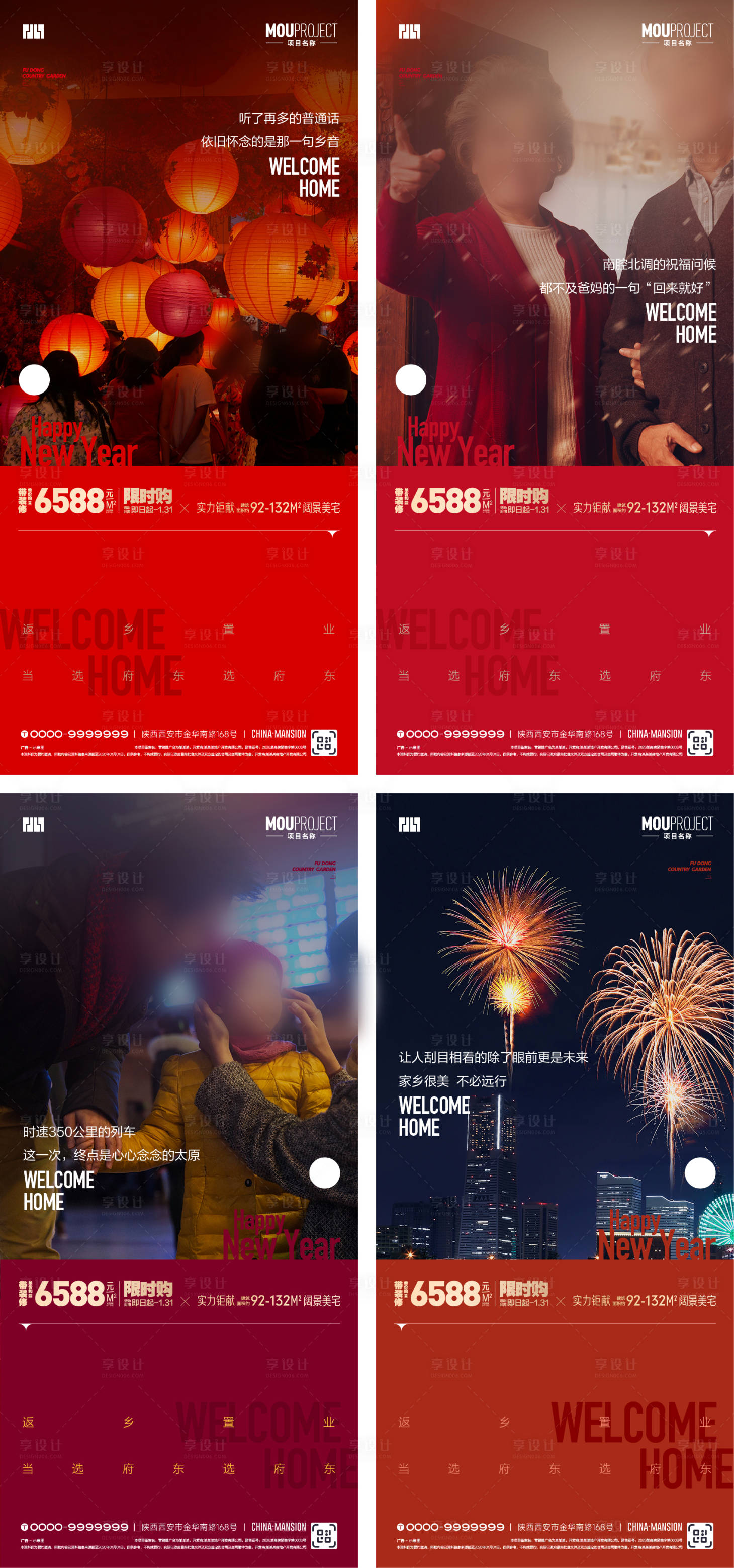 源文件下载【享设计】搜索编号：75980035181504202【返乡置业系列】