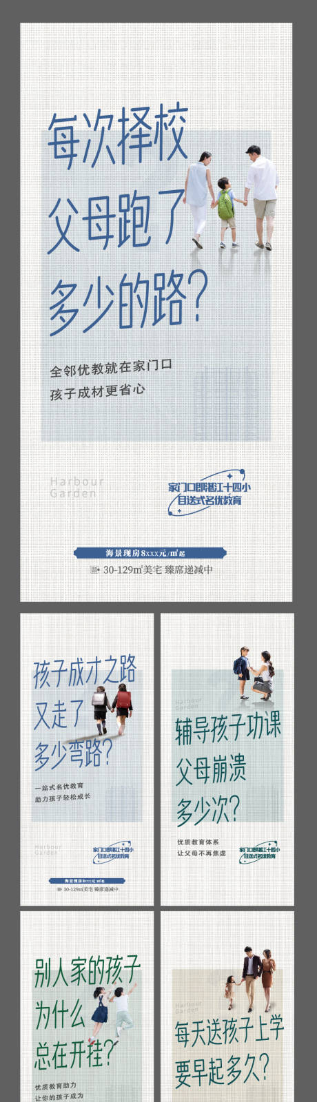 源文件下载【享设计】搜索编号：67150035244465021【地产教育价值稿】