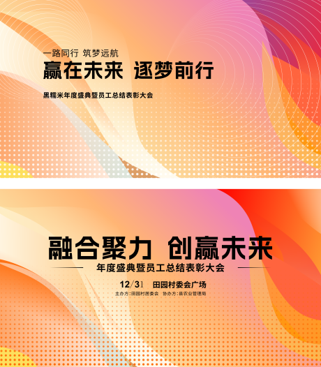 源文件下载【享设计】搜索编号：96410034858596980【橙色多巴胺炫彩主视觉背景展板】