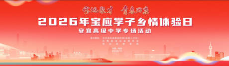 源文件下载【享设计】搜索编号：25460034991821357【会议背景】
