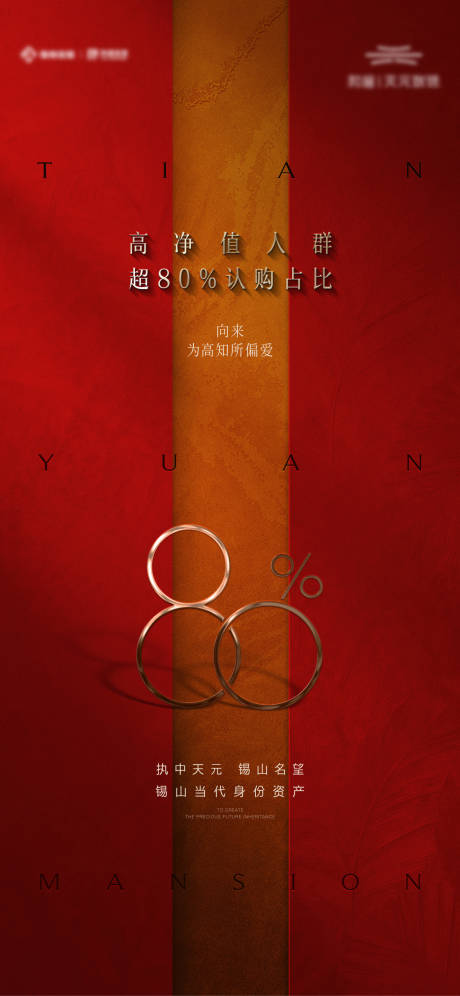 源文件下載【享設(shè)計(jì)】搜索編號(hào)：25140035256012718【熱銷(xiāo)數(shù)據(jù)人氣海報(bào)】