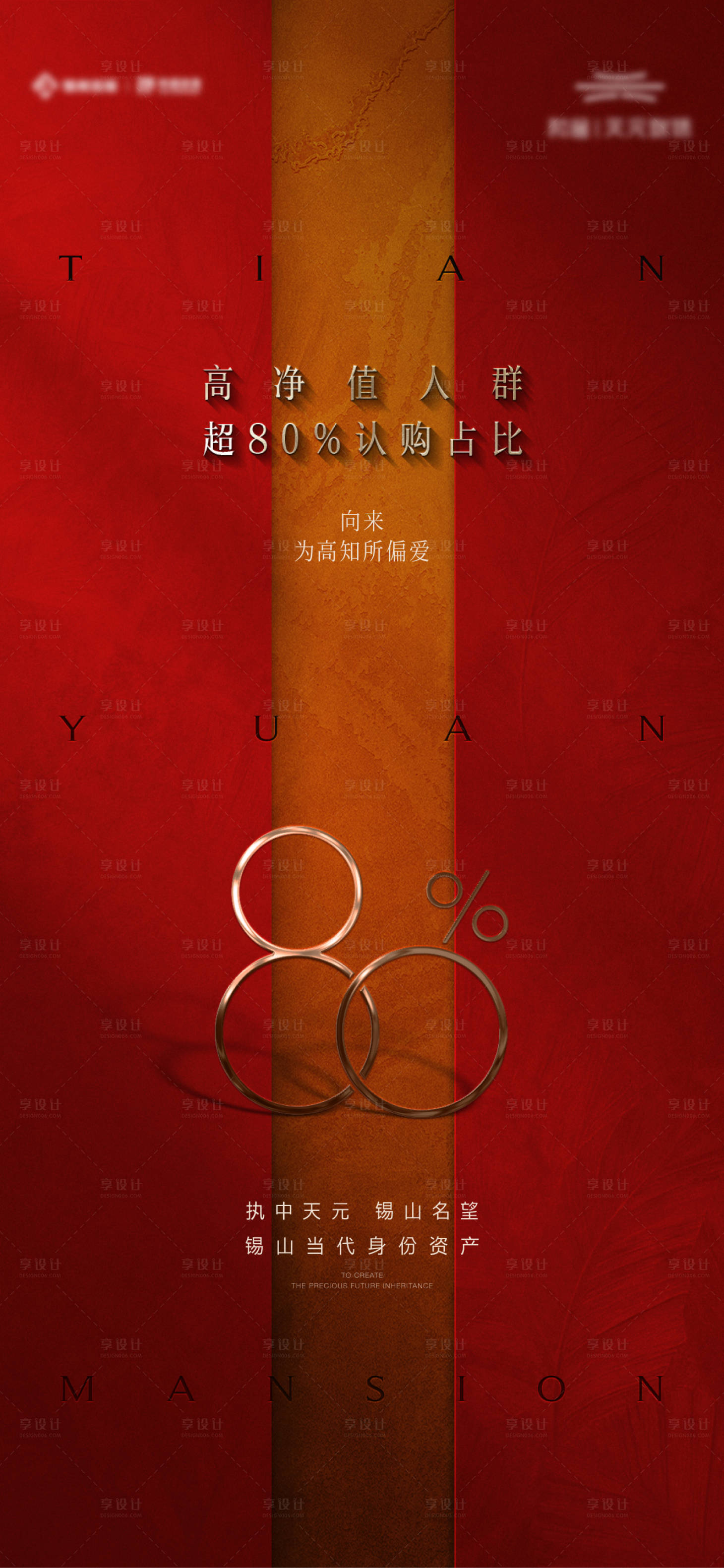 源文件下载【享设计】搜索编号：25140035256012718【热销数据人气海报】