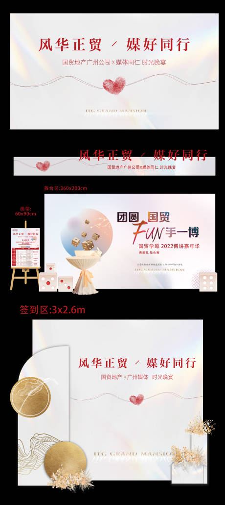 源文件下载【享设计】搜索编号：71940035272751517【高端清新主题延展美陈】
