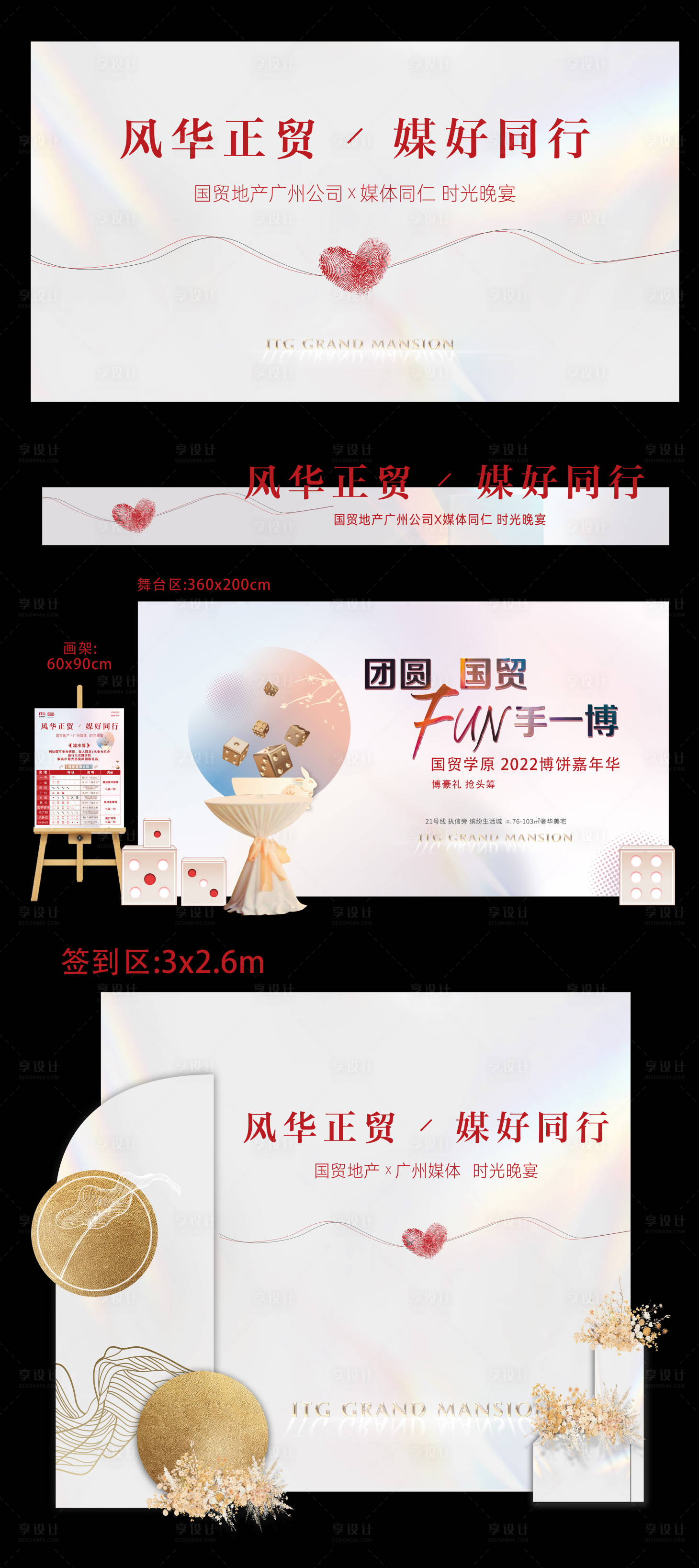 源文件下载【享设计】搜索编号：71940035272751517【高端清新主题延展美陈】