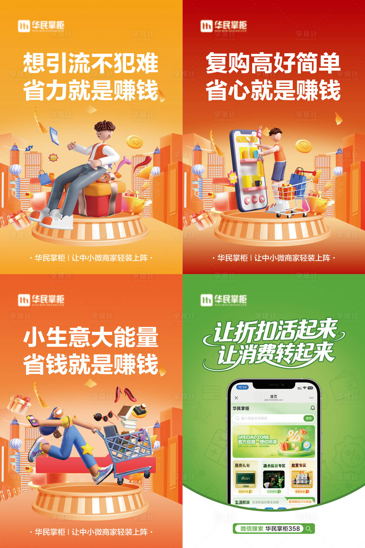 源文件下载【享设计】搜索编号：21630035158938643【APP优势场景宣传海报】