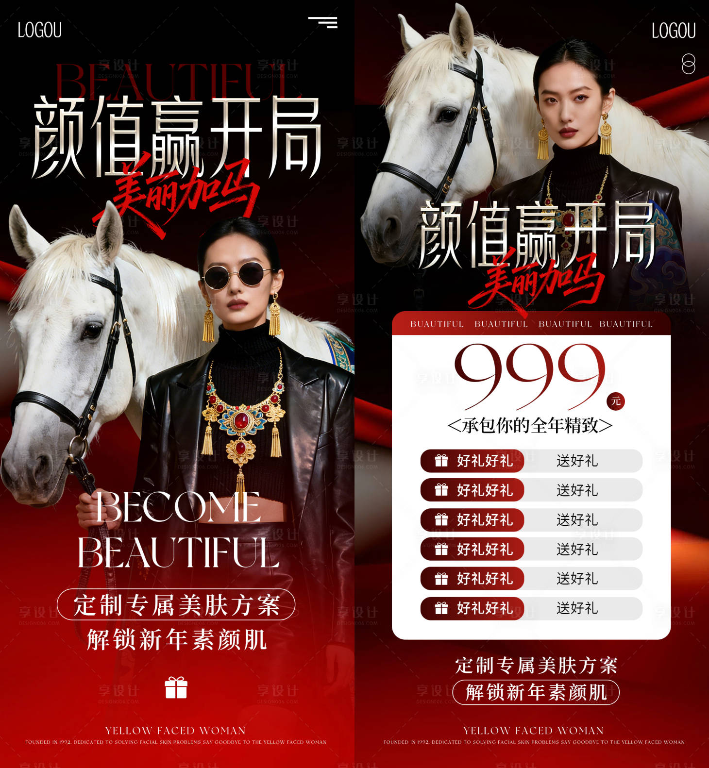 源文件下载【享设计】搜索编号：38310034900301208【马年医美活动】