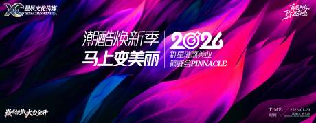 源文件下载【享设计】搜索编号：70610035037871226【医美活动主K】