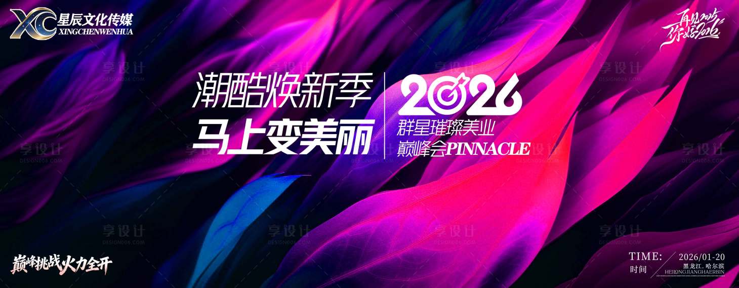 源文件下载【享设计】搜索编号：70610035037871226【医美活动主K】