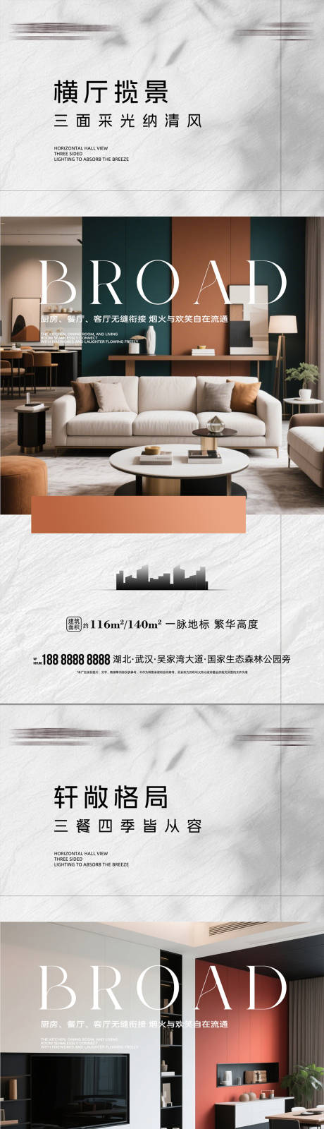 源文件下载【享设计】搜索编号：37930034834508839【地产轻奢价值点系列海报】