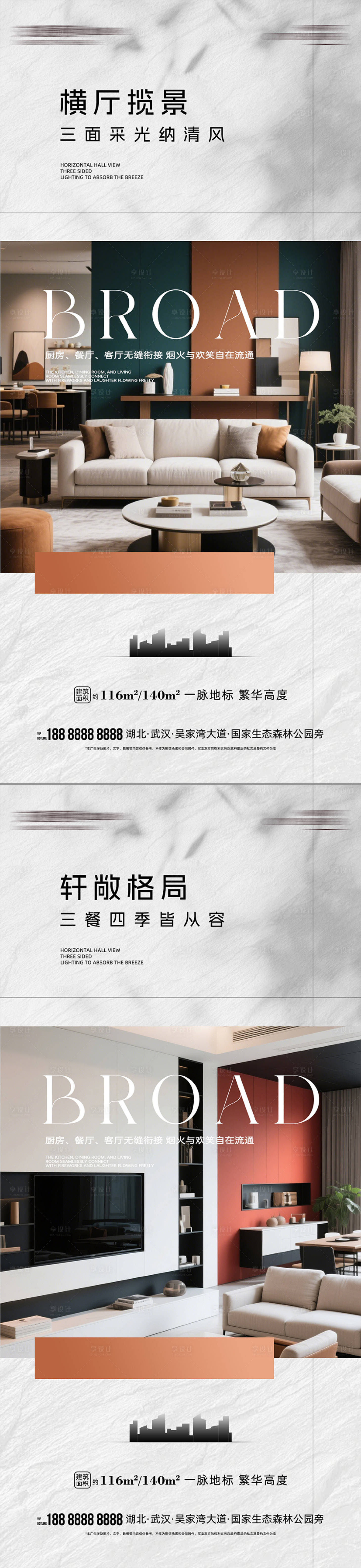 源文件下载【享设计】搜索编号：37930034834508839【地产轻奢价值点系列海报】