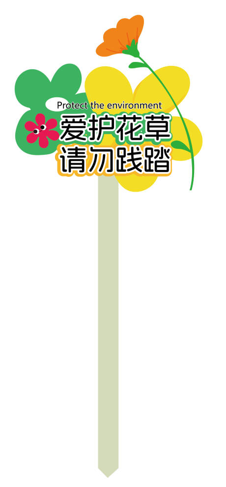 源文件下载【享设计】搜索编号：56290035099822080【花草牌】