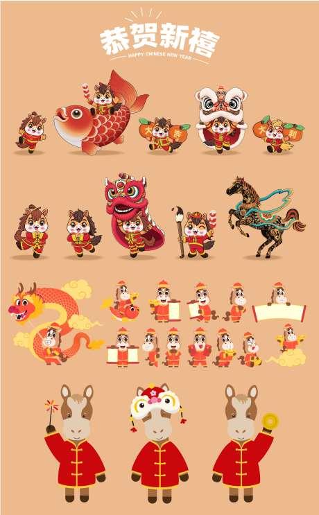 源文件下载【享设计】搜索编号：26900034941585004【2026年马年IP卡通设计】