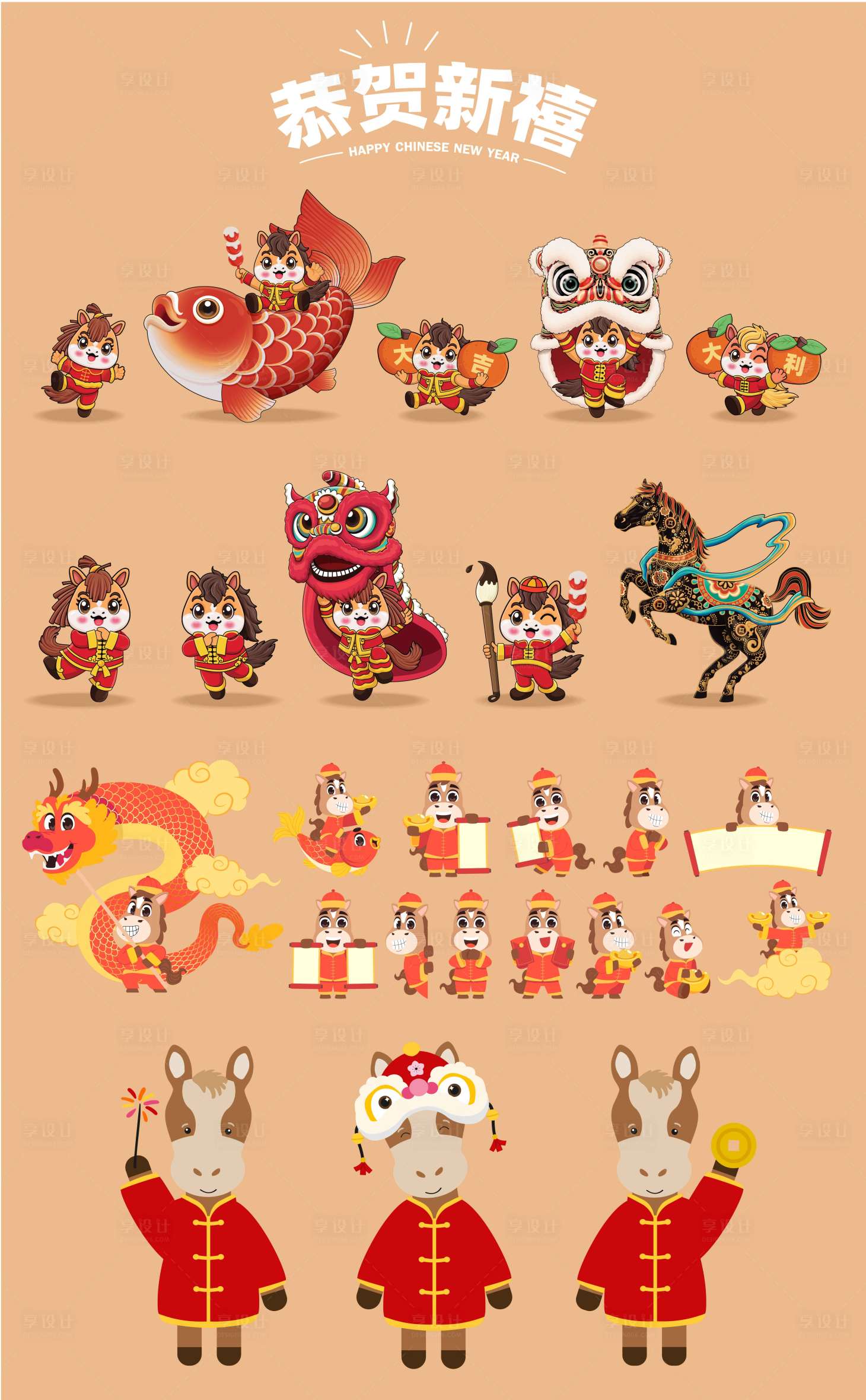 源文件下载【享设计】搜索编号：26900034941585004【2026年马年IP卡通设计】