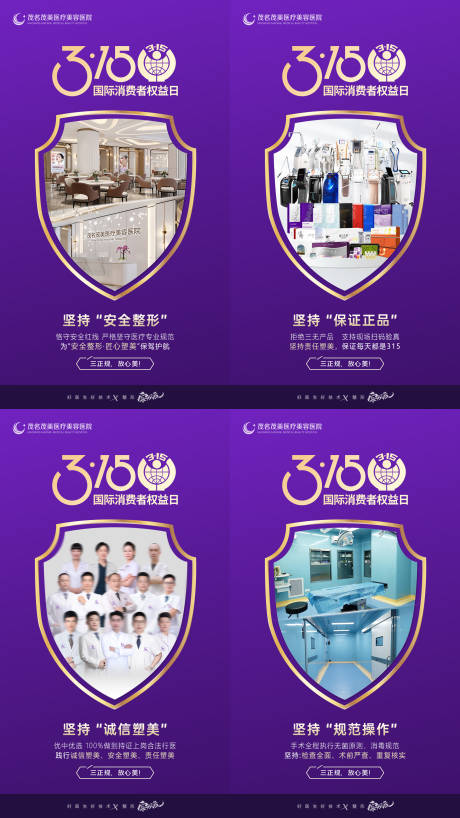 源文件下载【享设计】搜索编号：23630035049921823【315活动品牌宣传海报】