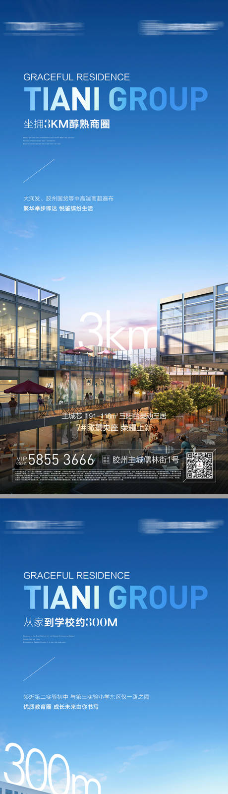 源文件下载【享设计】搜索编号：62990035093019355【价值点系列海报】