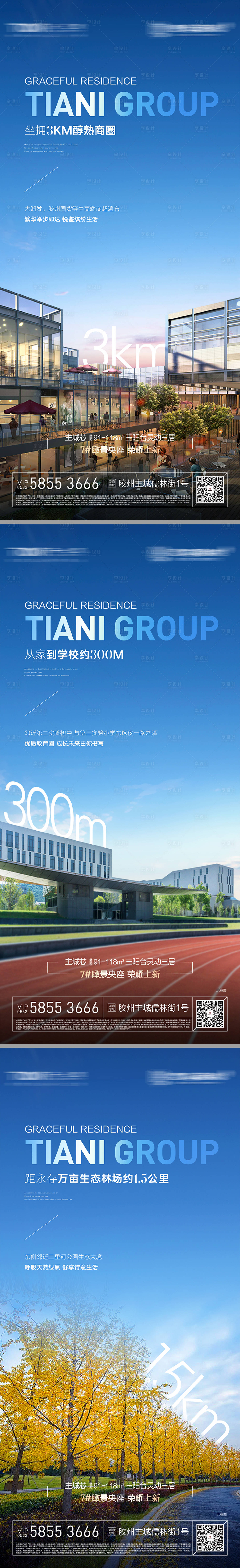 源文件下载【享设计】搜索编号：62990035093019355【价值点系列海报】
