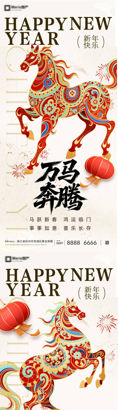 源文件下载【享设计】搜索编号：54890035002605403【2026马年新年系列海报】