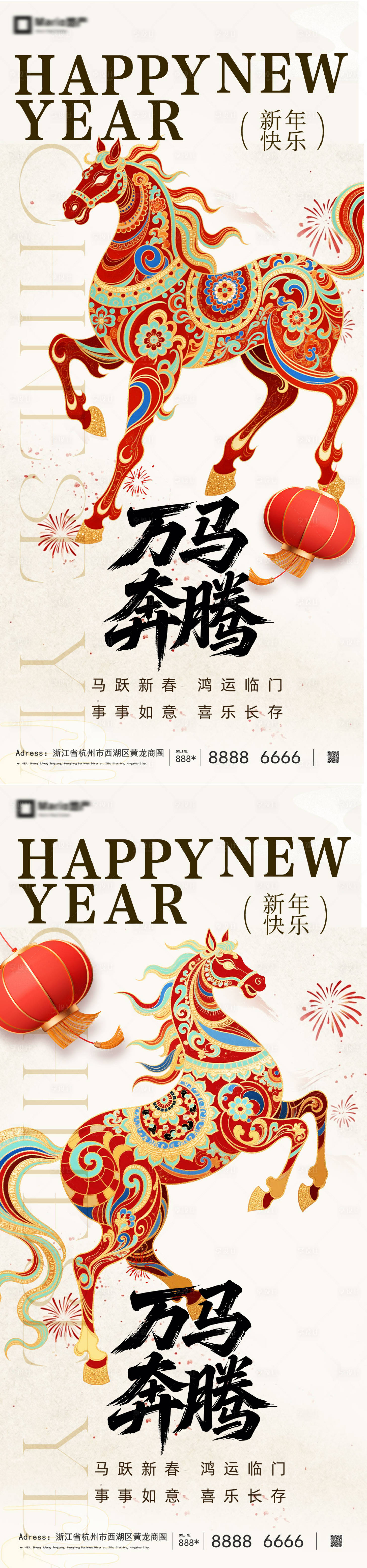 源文件下载【享设计】搜索编号：54890035002605403【2026马年新年系列海报】