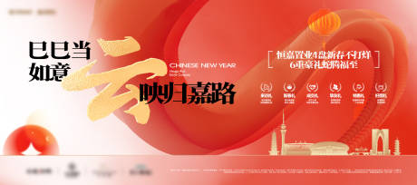 源文件下载【享设计】搜索编号：31160035132659502【地产品牌新年置业海报】