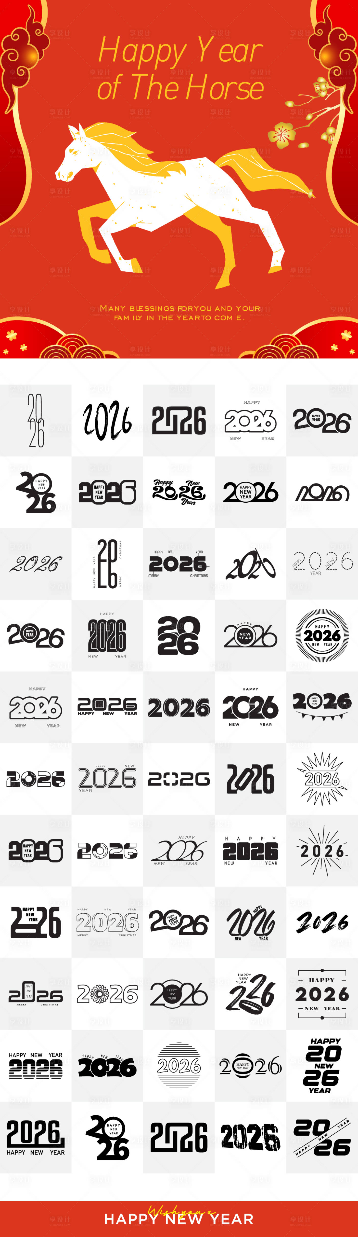 源文件下载【享设计】搜索编号：38850034932276778【2026年马年数字主题文字】