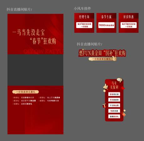 源文件下载【享设计】搜索编号：60780034932169149【直播间贴片】