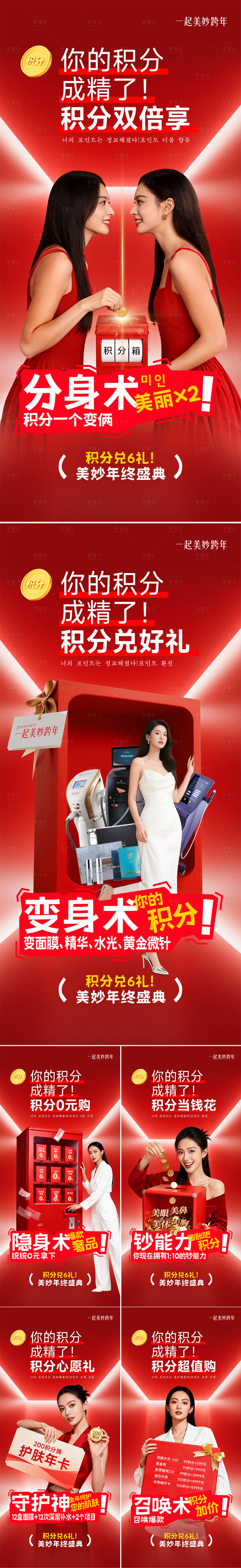 源文件下载【享设计】搜索编号：80620035113245957【积分兑6礼套图】