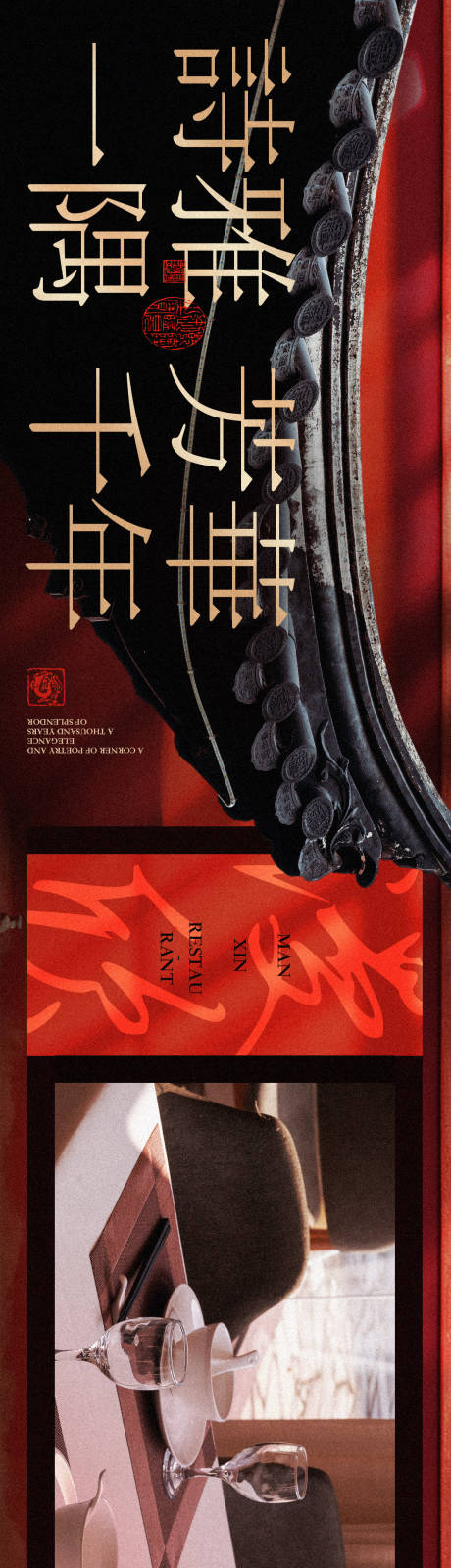 源文件下载【享设计】搜索编号：17170035014122236【新年春节餐饮点评五图商户通】