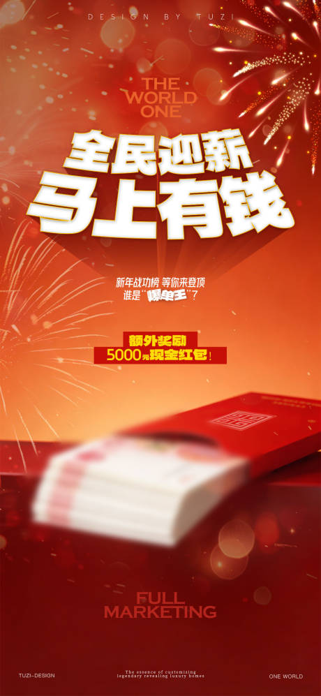 源文件下载【享设计】搜索编号：36720035200435573【全民经纪人活动海报】