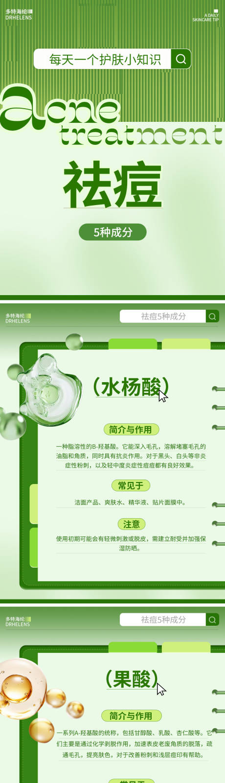 源文件下载【享设计】搜索编号：63410035171961497【小红书笔记封面海报 】