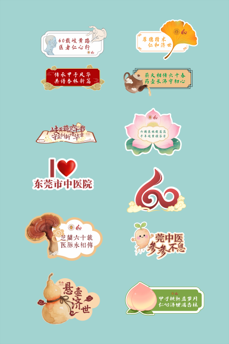 源文件下载【享设计】搜索编号：17900035096362916【中医院手举牌】