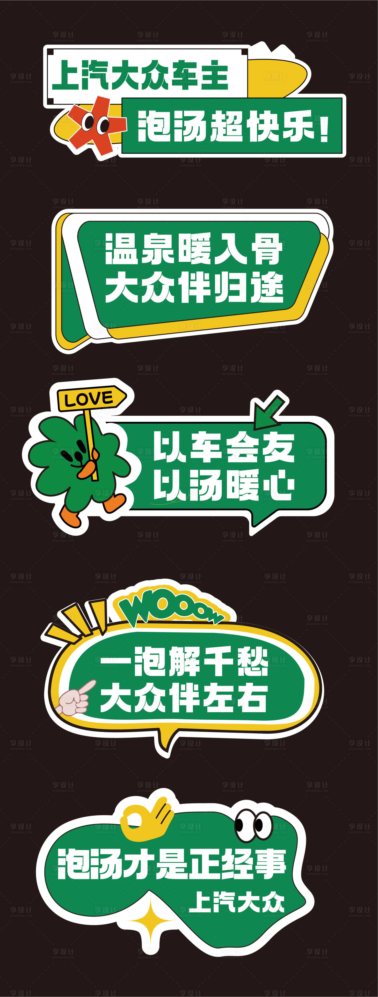 源文件下载【享设计】搜索编号：28660035240932553【汽车异形手举牌 】