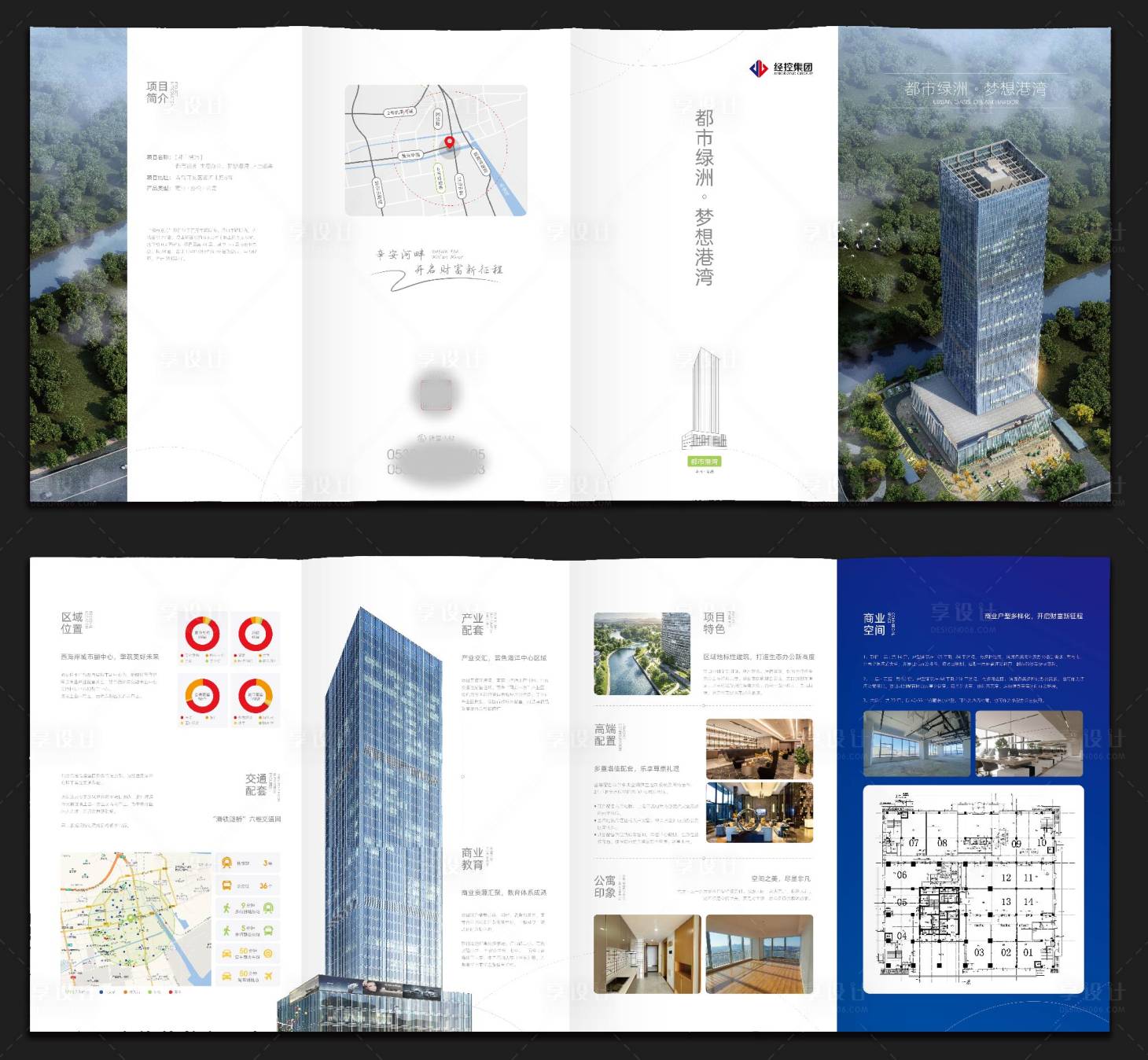 源文件下载【享设计】搜索编号：47420034887313867【四折页】