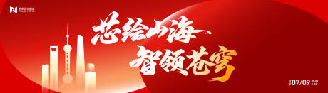 源文件下载【享设计】搜索编号：80500035270096834【年会庆典活动背景板】