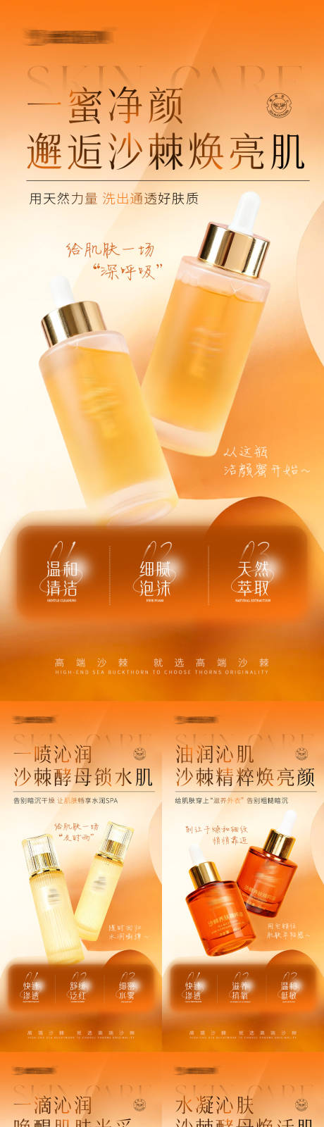 源文件下载【享设计】搜索编号：49710034894976497【护肤品产品宣传海报】