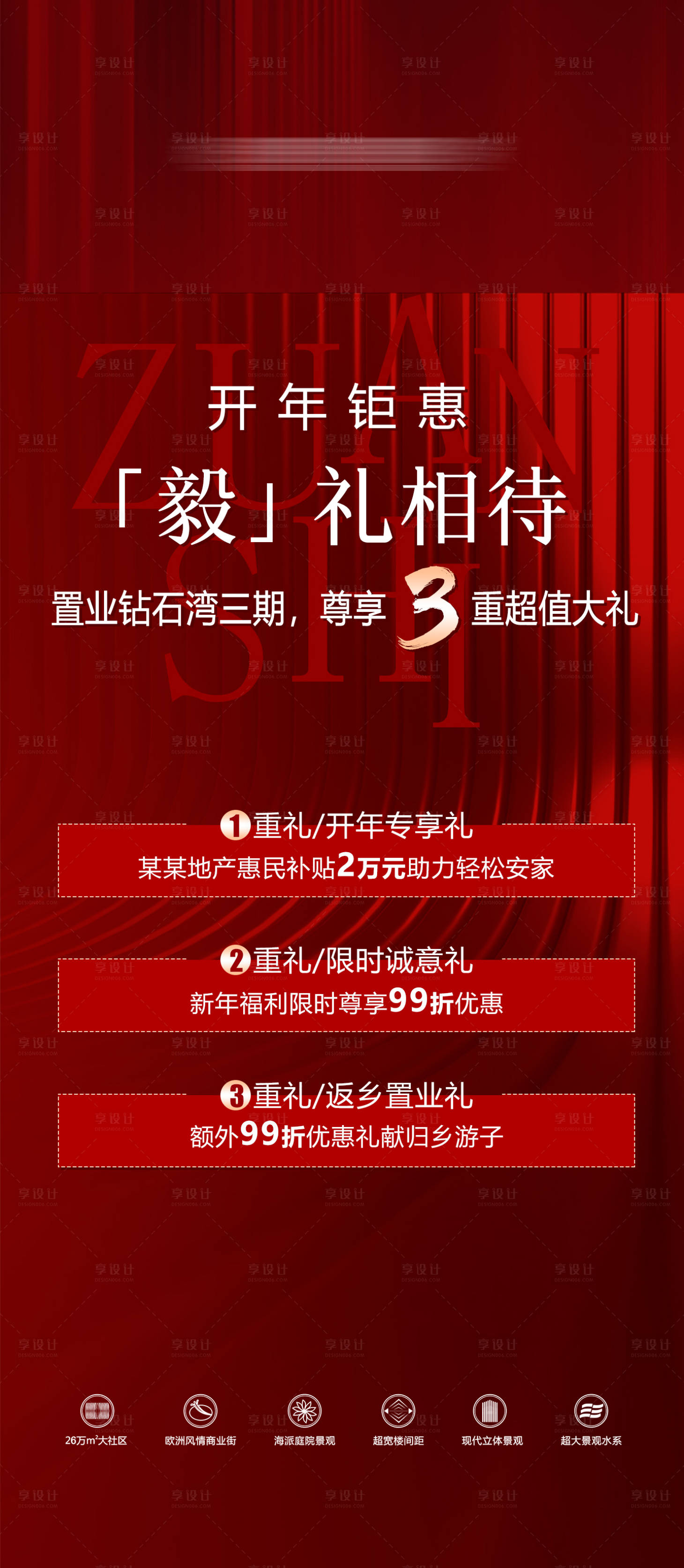 源文件下载【享设计】搜索编号：47430035024144459【开年钜惠】