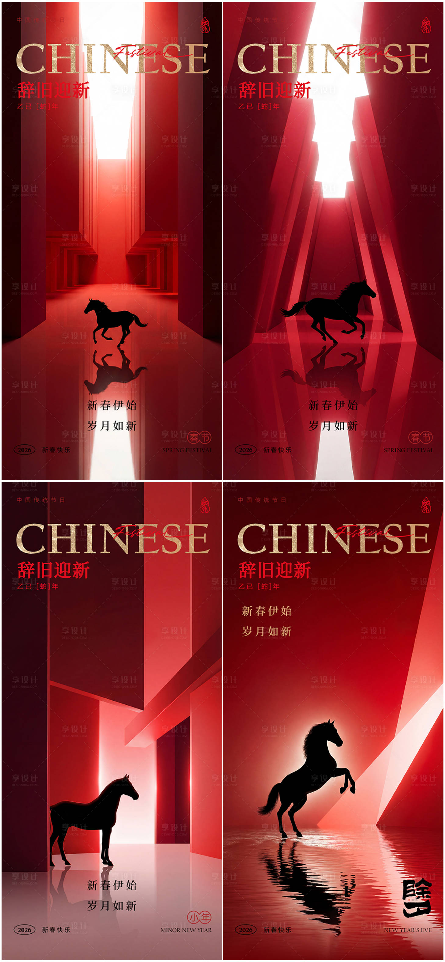 源文件下载【享设计】搜索编号：30770034929701412【马年新年极简系列海报】