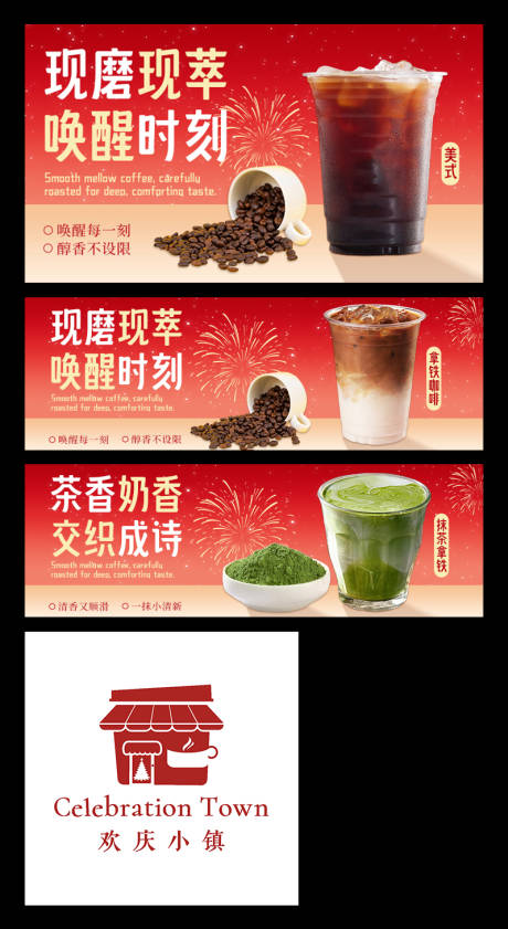 源文件下载【享设计】搜索编号：99400035269308337【咖啡美团外卖平台装修banner】